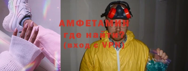 Amphetamine Розовый  Мензелинск 