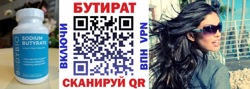 дарнет шоп  Мензелинск  darknet наркотические препараты  БУТИРАТ бутандиол 