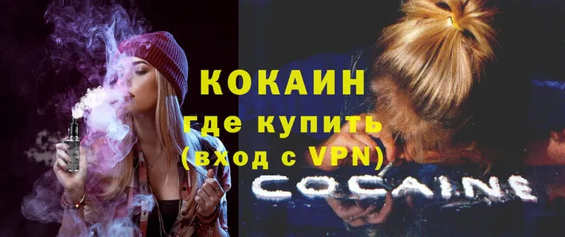 Cocaine FishScale  МЕГА ссылка  Мензелинск 