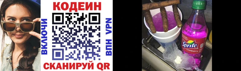 Кодеин напиток Lean (лин)  кракен рабочий сайт  Мензелинск 
