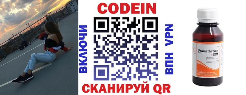 Codein Purple Drank Мензелинск