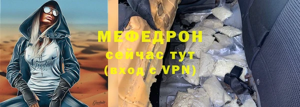 мефедрон мука Мегион