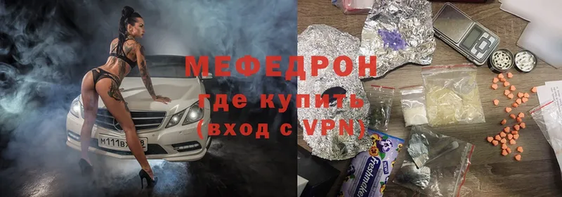 МЯУ-МЯУ VHQ  Мензелинск 