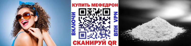 МЕФ кристаллы  блэк спрут зеркало  Мензелинск 